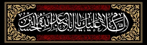 با کاروان عشق (3)

مرا از مرگ می ترسانی؟!