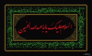 حرارت دل های مومنان