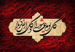 با کاروان عشق (5)

تصویرهایی که فروریخت....