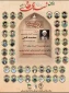 یادواره شهدای مداح لرستان برگزار شد 2
