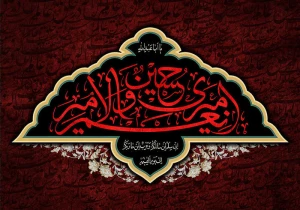 با کاروان عشق (6)

در آغوش خلیل....