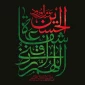 شیعه واقعی 2