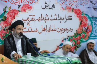 مراسم یادواره شهدای تقریب 2