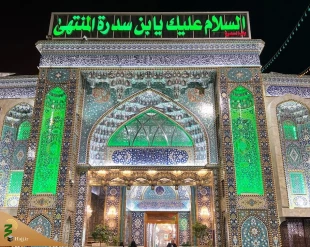 حرم شناسی 1