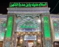 حرم شناسی 1