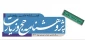 پژوهشنامه 20