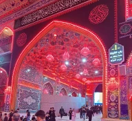 حرم شناسی 2
