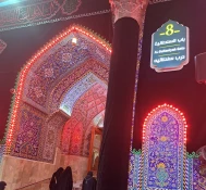 حرم شناسی 2