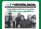 صدها هزار جوان، پیشران حرکت انقلاب 2