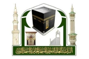 رئیس امور دینی مسجد الحرام و مسجدالنبی با رتبه وزیر