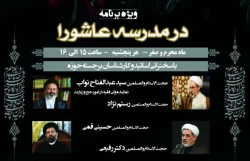 حجت الاسلام والمسلمین رفیعی:

امام حسین (ع) با قیام خود مشروع نبودن جریان اموی را اعلام کرد 2
