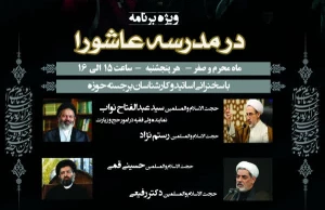 حجت الاسلام والمسلمین رفیعی:

امام حسین (ع) با قیام خود مشروع نبودن جریان اموی را اعلام کرد
