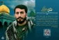 فراخوان رسانه KHAMENEI.IR برای شرکت در رویداد ملی «مثل مصطفی» 2