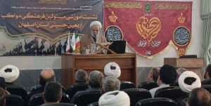 دومین نشست رابطین فرهنگی موکب های اربعین اصفهان برگزار شد