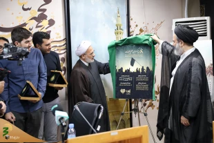 رونمایی از تولیدات کمیته فرهنگی و آموزشی ستاد مرکزی اربعین 2
