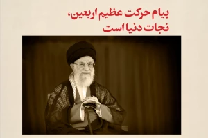 نشریه ضیافت خلیل ویژه‌نامه اربعین 1402
