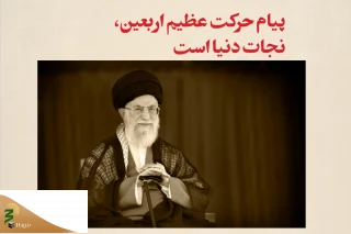 نشریه ضیافت خلیل ویژه‌نامه اربعین 1402
