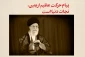 نشریه ضیافت خلیل ویژه‌نامه اربعین 1402 2