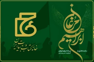 روایت‌های ۱۱ نویسنده از پیاده روی اربعین