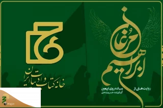 روایت‌های ۱۱ نویسنده از پیاده روی اربعین