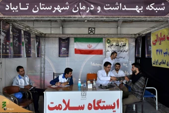 عبور زائران افغانستانی اربعین حسینی از مرز دوغارون 20