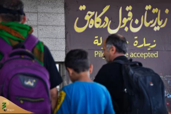 بازگشت زائرین اربعین حسینی از مرز شلمچه  12