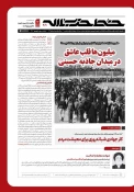 شماره جدید خط حزب‌الله منتشر شد؛

میلیون‌ها قلب عاشق در میدان جاذبه حسینی(ع) 3