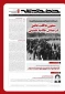 شماره جدید خط حزب‌الله منتشر شد؛

میلیون‌ها قلب عاشق در میدان جاذبه حسینی(ع) 3