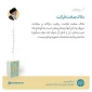 ملاک صحّت قرائت 3