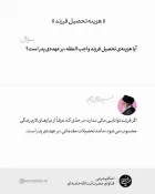 هزینه تحصیل فرزند 3