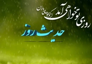 از نشانه های ظهور