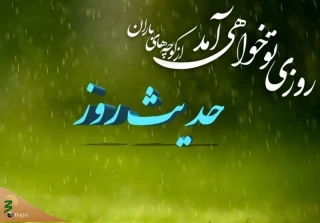 از نشانه های ظهور