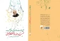 کتاب «شرح وصیت‌نامه شهید سلیمانی» منتشر شد 2