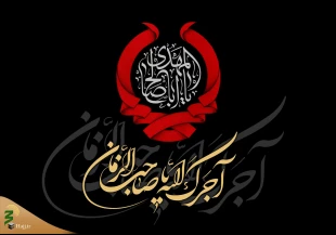هشتم ربیع الاول، سالروز شهادت امام حسن عسکری (ع) 2