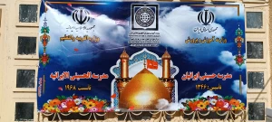 آغاز فعالیت مدرسه ایرانیان در کربلا همزمان با شروع مدارس در ایران 