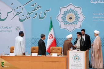 سی و هفتمین کنفرانس بین‌المللی وحدت اسلامی 11