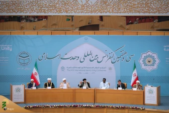سی و هفتمین کنفرانس بین‌المللی وحدت اسلامی 14