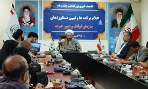 تشریح دستاوردها و عملکرد اوقاف به مناسبت هفته وقف