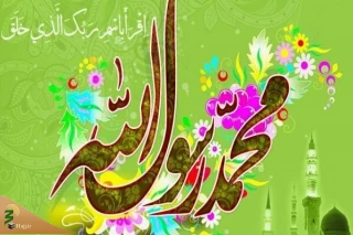 اعمال توصیه شده در روز ولادت پیامبر اکرم(ص)
