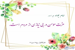 عزت مؤمن 2