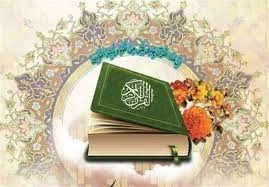 برگزاری مسابقات قرآن «برترینِ برترین‌ها» در قطر
