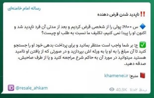 ناپدید شدن قرض‌دهنده 3