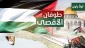 هفتمین روز از طوفان الاقصی/ 35 شهید . 650 مجروح در کرانه باختری 2