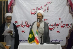 برگزاری آزمون جذب روحانیون عتبات عالیات در مشهد مقدس 11