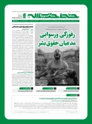 شماره جدید خط حزب‌الله منتشر شد 3