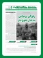 شماره جدید خط حزب‌الله منتشر شد 3