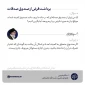 برداشت قرض از صندوق صدقات 3