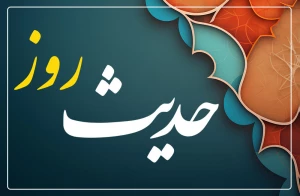 دو گام محبوب در کلام امام باقر (ع)