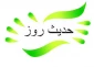 سه خصلتی که دوستان را زیاد می‌کند 2