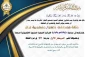 موفقیت بانوان ایرانی در مسابقات مجازی قرآن عراق 2